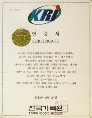 한국기록원 공식 인증서