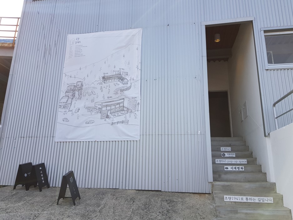 초량 카페촌은 168계단