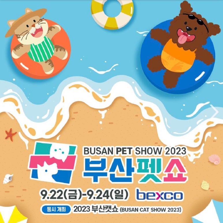 Bring your dog and enjoy the Busan Pet Show 2023