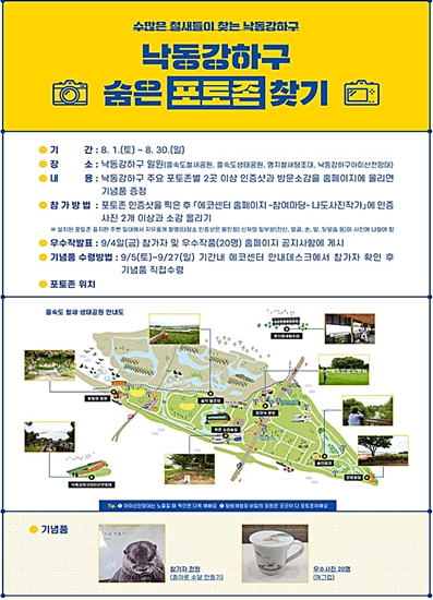 낙동강하구 포토존