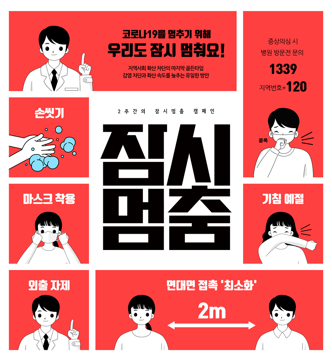 잠시멈춤_이미지투데이