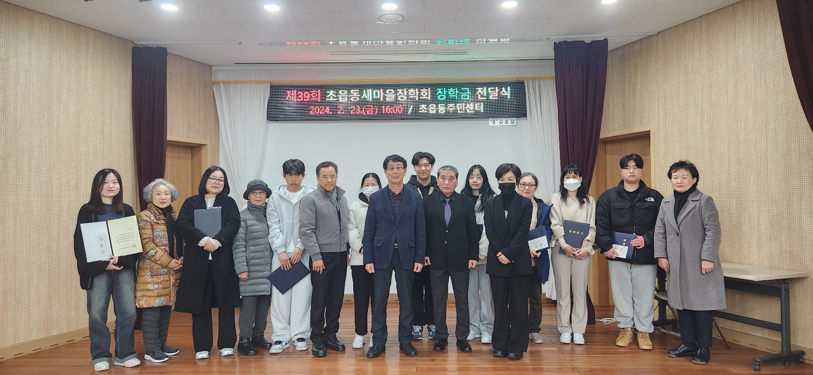 [초읍동] 새마을장학회 장학금 전달식 개최 사진1