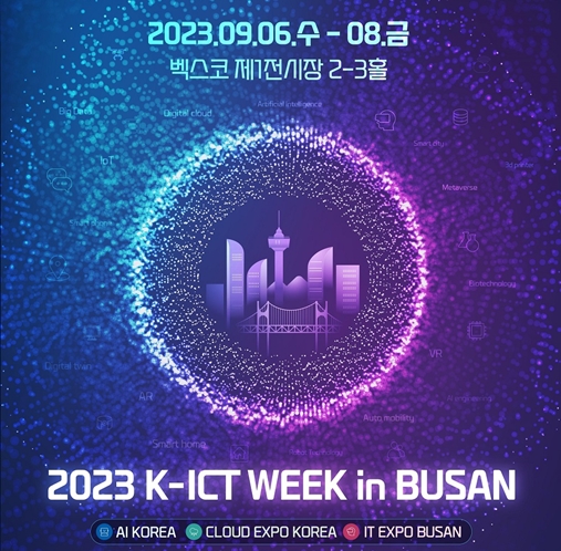 "2023 K-ICT WEEK in BUSAN" 개최 기사 이미지