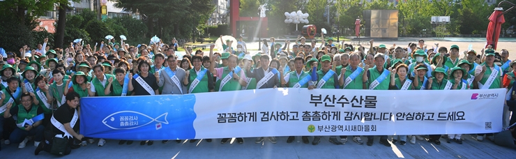 부산시 대대적 수산물 안전 홍보캠페인 기사 이미지