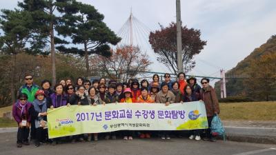 2017년 4기 수강생 문화탐방(11.7(화), 함안박물관, 의령 구름다리, 창녕 우포늪)