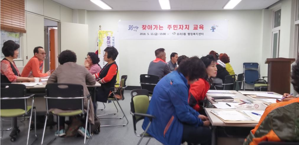 [모라3동]찾아가는 주민자치교육 개최  사진1
