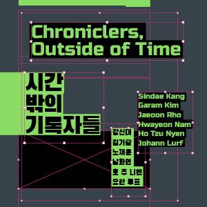 Chroniclers, Outside of Time썸네일