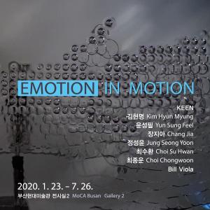 Emotino in Motion썸네일