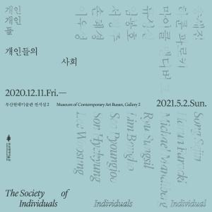 The Society of Individuals썸네일