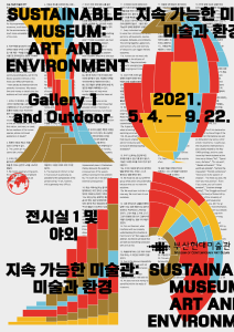 Sustainable Museum: Art and Environment썸네일