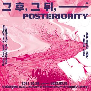 《Posteriority》 audio guide썸네일