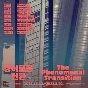 The Phenomenal Transition썸네일