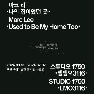 Busan MoCA Collection_Marc Lee: Used to Be My Home Too / STUDIO 1750: LMO 3116썸네일