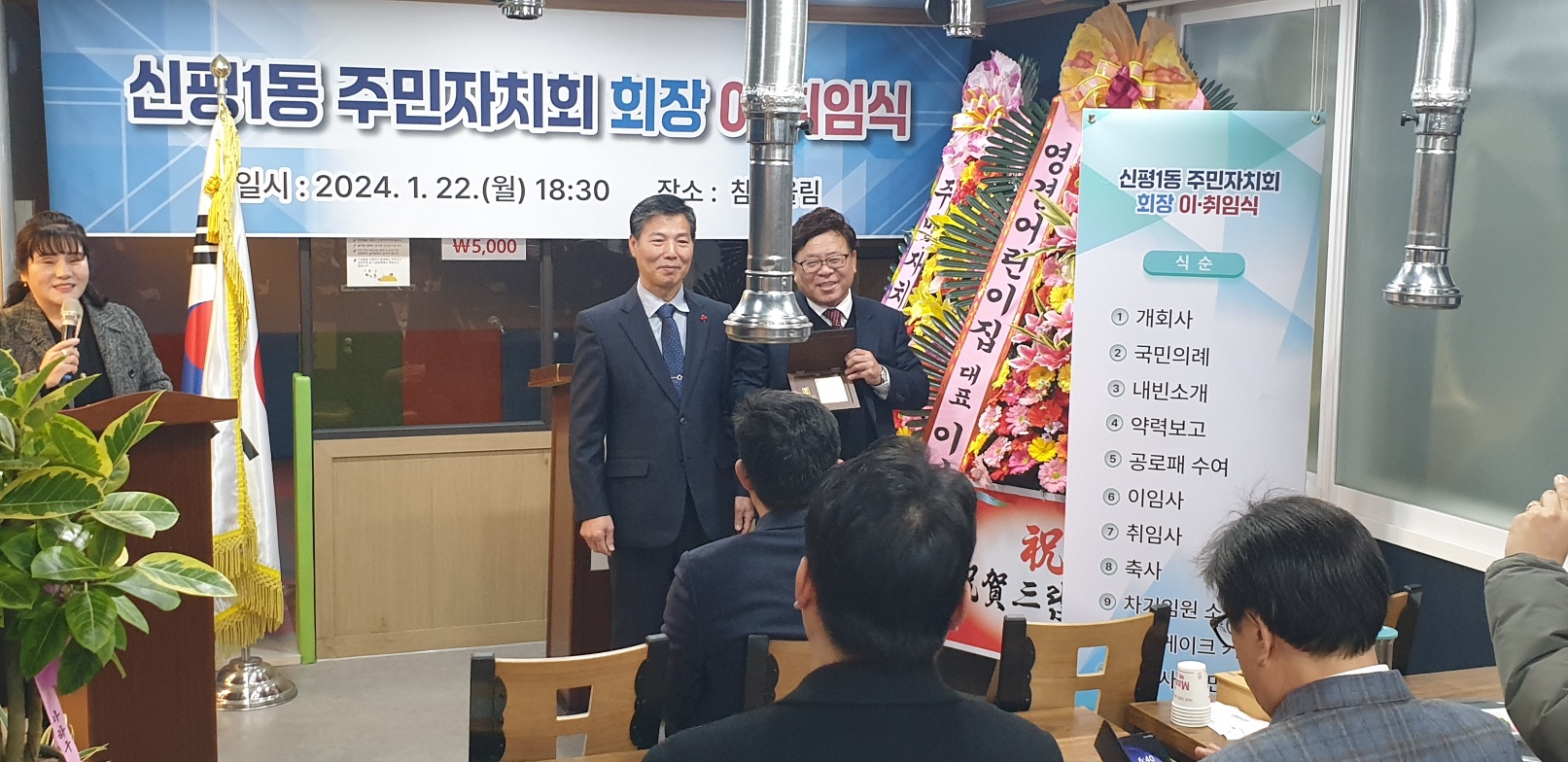 [신평1동] 주민자치회장 이취임식 개최 사진1