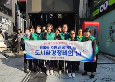 광복동 새마을부녀회, 2024 부산세계탁수선수권대회 대비 빛이 난 데이 실시썸네일