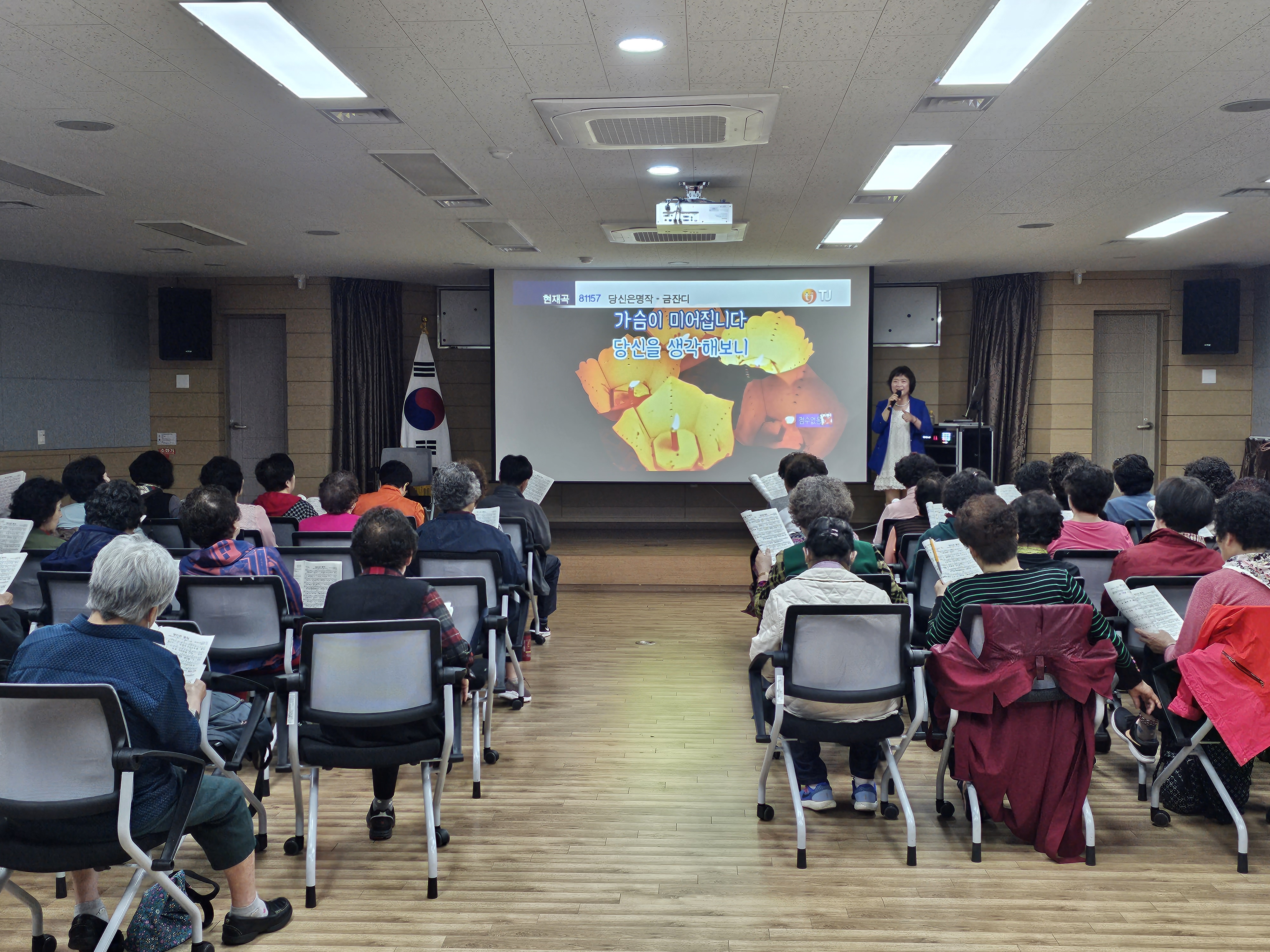 [보수동] 노래교실(4월) 사진 사진1