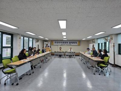 [청룡노포동] 4월 주민자치위원회 월례회의 개최썸네일