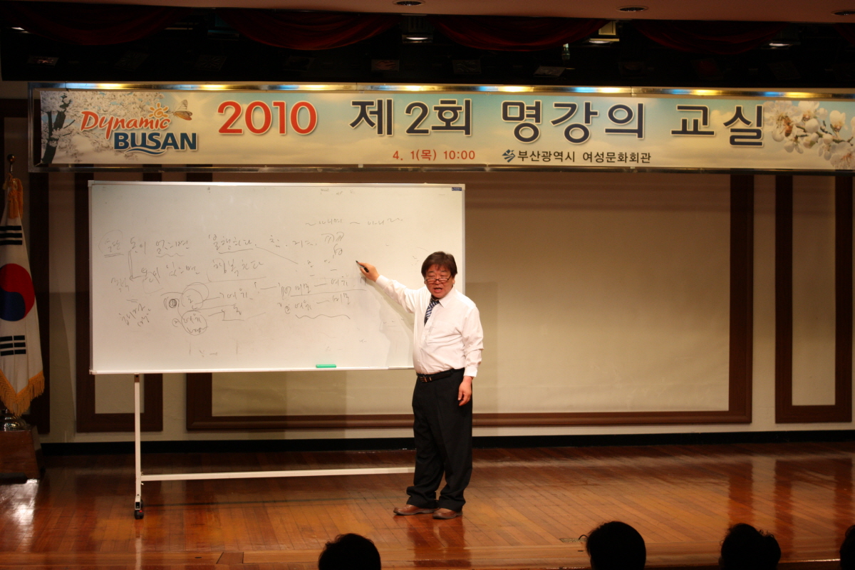 2010년 제2회 명강의 교실 개최 현장사진썸네일