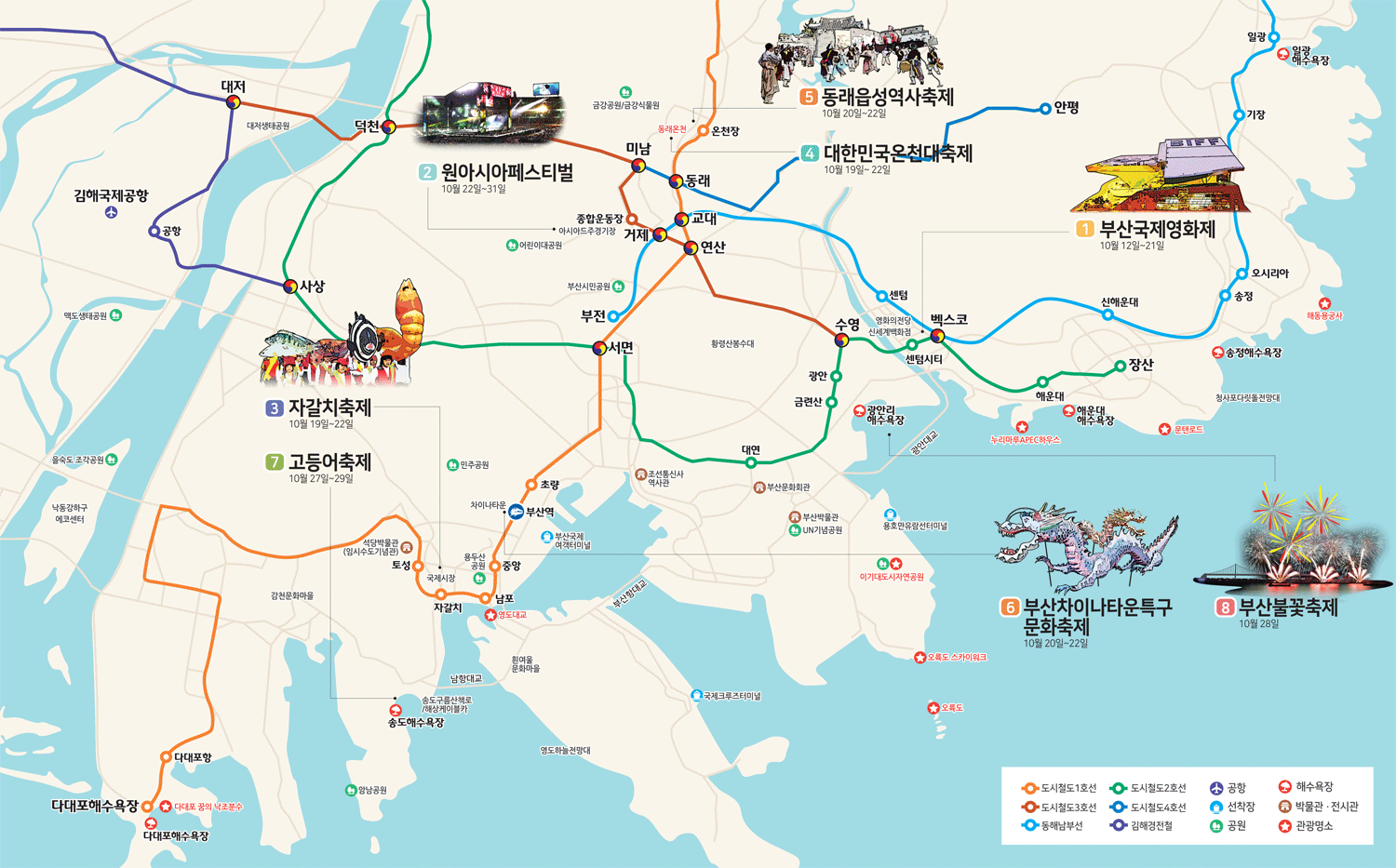 부산 가을 축제 지도