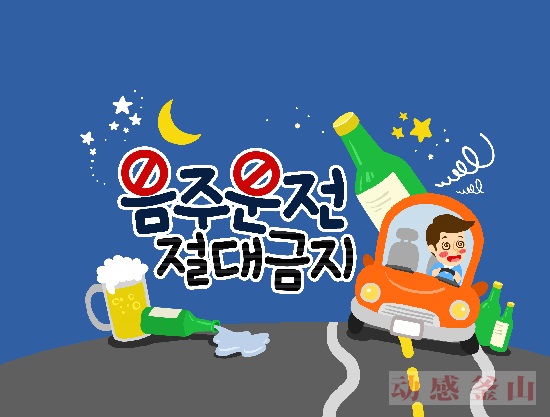 음주운전 단속기준을 강화한 개정 도로교통법인 제2 윤창호법이 지난 6월 25일부터 시행됐다. 