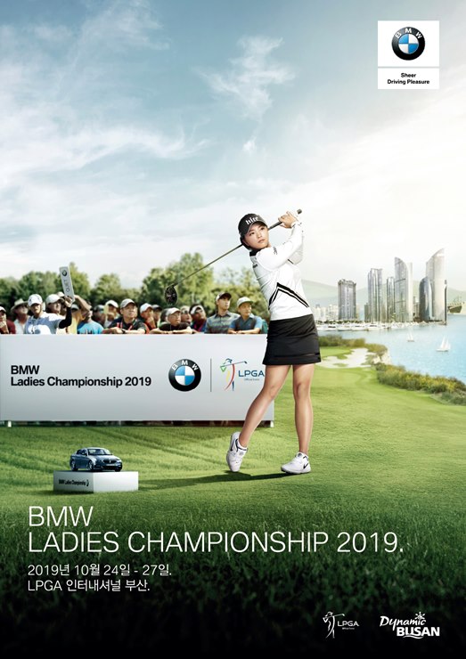 부산에서 10월 21-27일 열리는 LPGA 투어 정규 대회 BMW 레이디스 챔피언십 홍보 포스터.