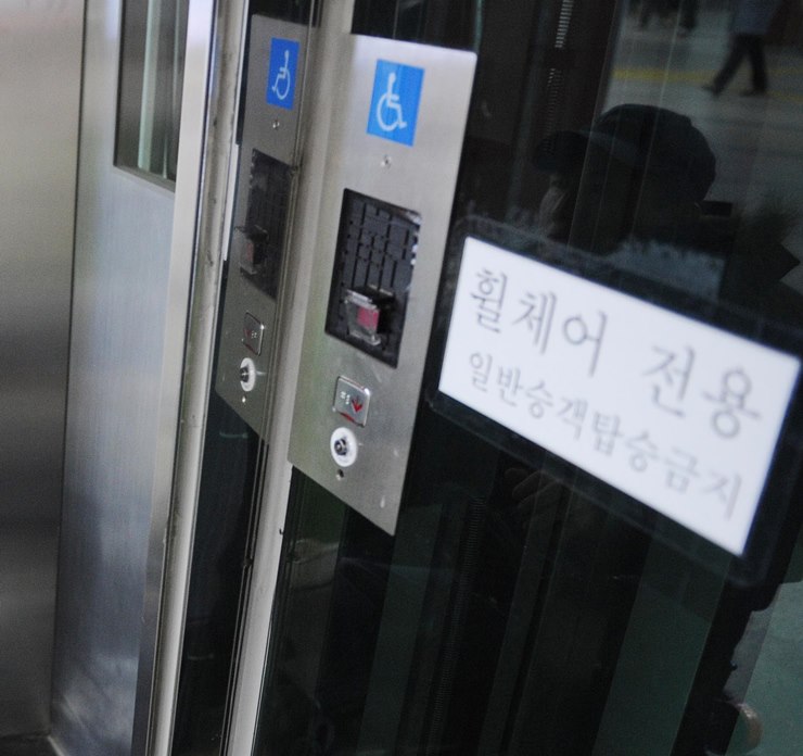 장애인 등 교통약자들의 이동편의를 위해 설치한 도시철도역 엘리베이터.