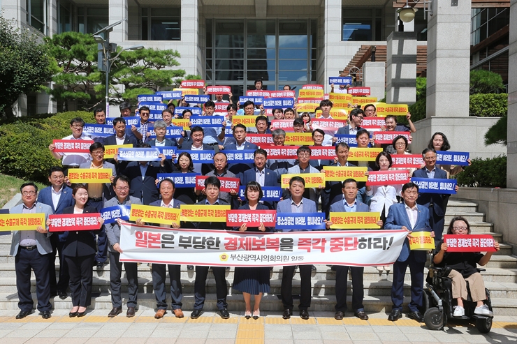 지난 8월 부산시의회 앞에서 열린 일본 수출 규제 규탄 및 부산경제 기 살리기 결의대회 모습.