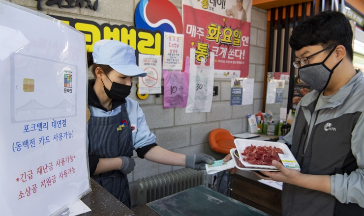 부산 남구의 한 축산마트에서 정부가 지급한 긴급재난지원금으로 돼지고기를 구매하고 있는 모습
