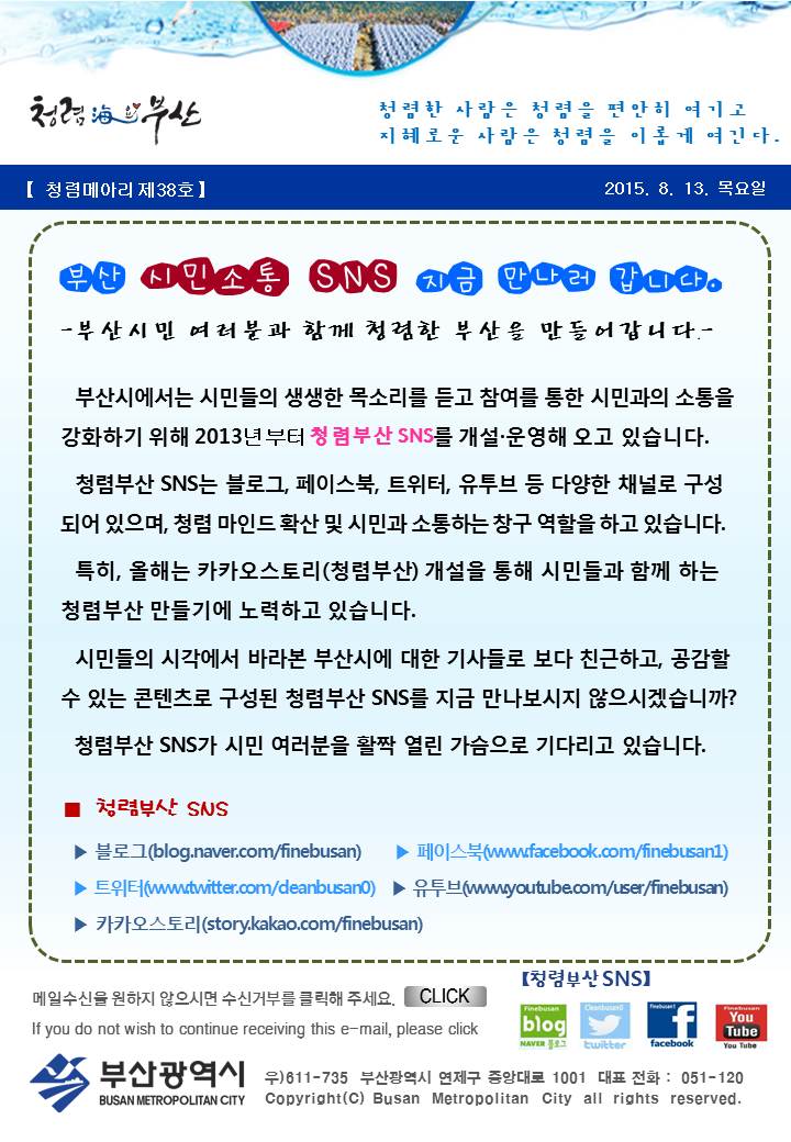 부산 시민소통 SNS  이미지