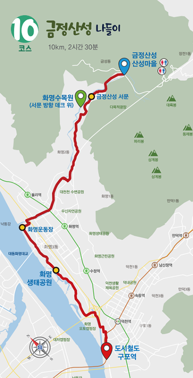 YOLO 10코스 금정산성 나들이 10km, 2시간 30분, 구포역 ~ 화명생태공원 ~ 금정산성 산성마을