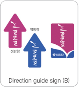 Direction guide sign (B)