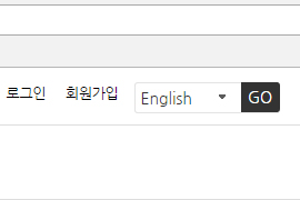 로그인, 회원가입, English GO가 있는 이미지