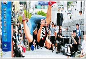 임시수도기념로 B-boy 공연