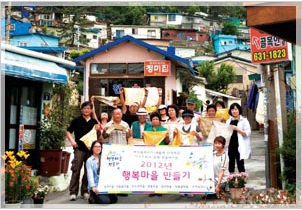 지역공동체활성화