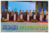 부산농업인대회 참여 사진