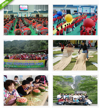 생활개선회 활동사진