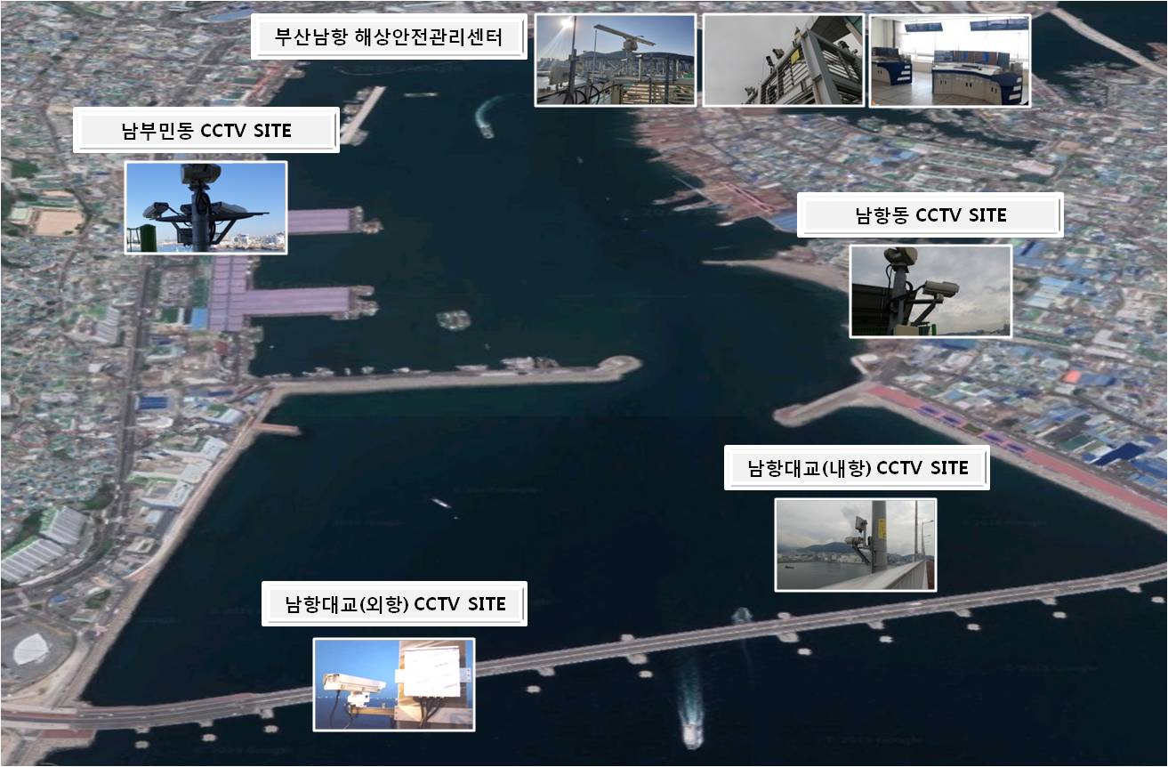 부산남항 해상안전관리센터,남부민동 CCTV SITE, 남한대교 외항 CCTV SITE, 남항대교 내항 CCTV SITE, 남항동 CCTV SITE