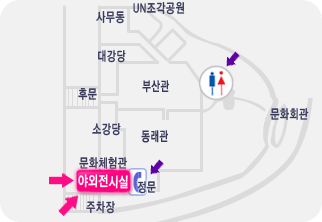 야외전시실 약도이미지 : 위쪽부터 UN조각공원, 사무동, 대강당, 후문, 부산관, 화장실, 소강당, 동래관, 문화체험관이 있고 정문과 주차장 근처에 야외전시실이 위치함