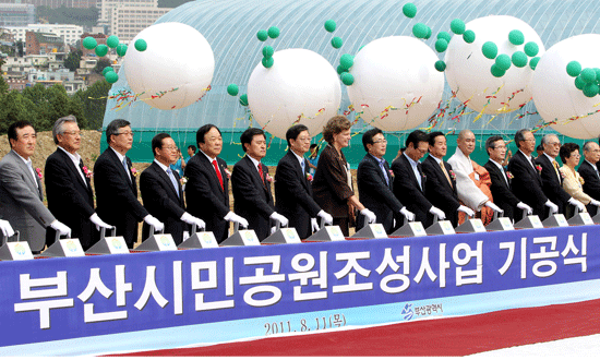 부산시민공원 조성사업 기공식 (국제신문 2010.4.3) 사진