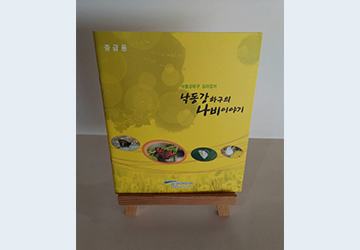 낙동강하구의 나비이야기 표지 이미지