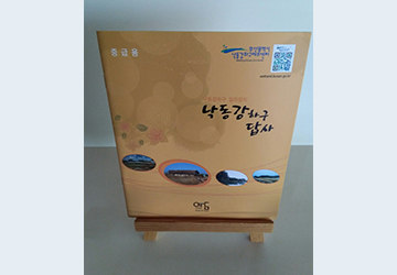 낙동강하구 답사 표지 이미지