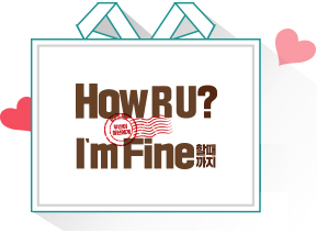 How RU? I'm Fine할때까지 이미지