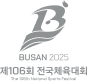 부산시 2025년 106회 전국체육대회 로고