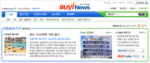 부비뉴스웹사이트