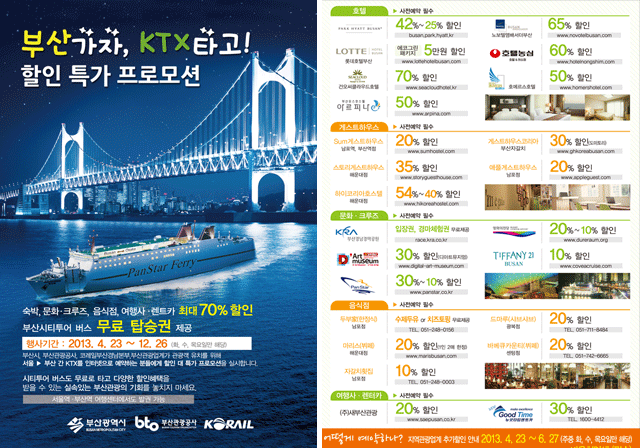 클릭하시면 할인쿠폰을 크게 보실수 있습니다(새창으로 열립니다)