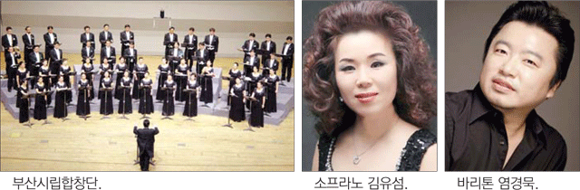 부산시립합창단