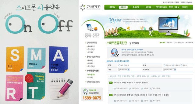 스마트폰 중동진단 사이트 화면 캡쳐