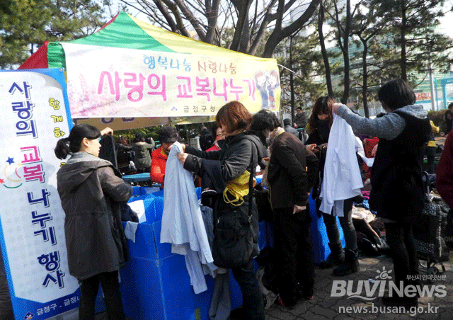 금정구(구청장 원정희)는 지난 21일 구청 광장에서 교복 나눔 행사를 열어 저소득가정 학생 등 131명에게 교복을 전달했다.