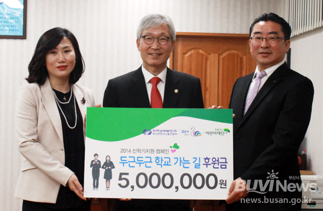 부산천연가스발전본부(본부장 김만년)는 지난 20일 어린이재단 부산지역본부(본부장 이수경) 및 사하구(구청장 이경훈)와 사회공헌 협약식을 갖고 500만원의 후원금을 전달했다.