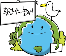 시민생활 : 부산시보 “환경, 체험하며 배우자”